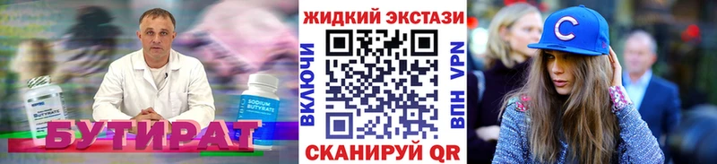Бутират бутик  кракен ССЫЛКА  Никольск  дарнет шоп 