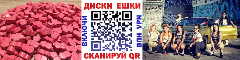 Экстази ешки  Никольск 