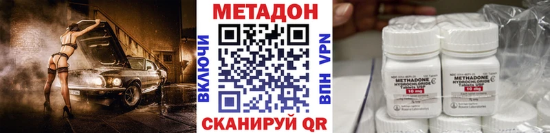 МЕТАДОН VHQ  купить наркотик  Никольск 